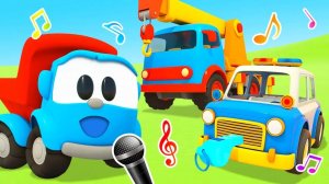 Песенка про машинки!  Музыкальные мультики Грузовичок Лева и песенки для детей