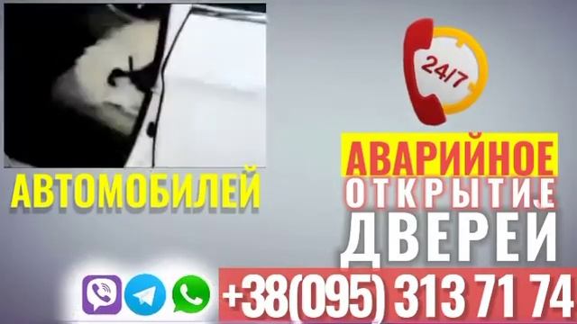 Услуга медвежатника Харьков смотреть онлайн