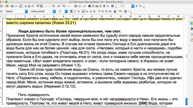 54. "Вечный Завет" Гл. 22 "Вода из скалы – живая вода" Э.Ваггонер. смотреть онлайн