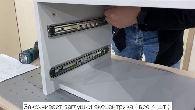 Сборка подвесной тумбы