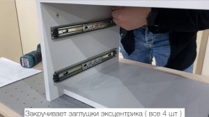 Сборка подвесной тумбы