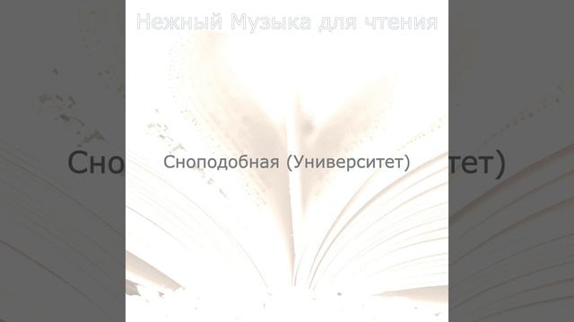 Атмосфера (Чтение книг) смотреть онлайн