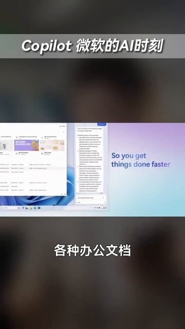 今天凌晨微软发布Copilot，将加入6月份的 Windows 11 预览版系统，深度集成各类AI特性，使得 Windows 系统开始发生质变，真正意义上成为一款划时代的 AI产品 #ai #gpt смотреть онлайн