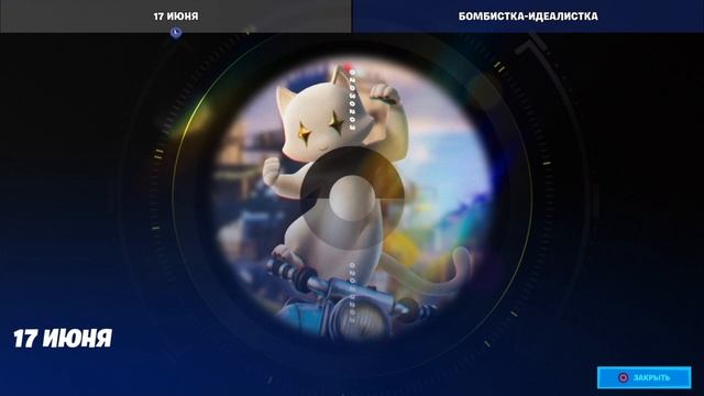 Fortnite ребёнок Мистера Мяускула и Неоновой рыси =^._.^= смотреть онлайн