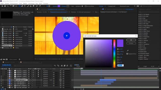 After Effects Basic Mo-Graph Tutorial / Circle Transition