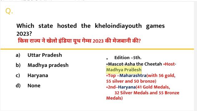 Sports Current Affairs 2023 | All in one |TOP 100 Sports Current Affairs 2023 |#ssccgl2023 Upsc, rr смотреть онлайн