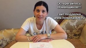 Отзывы о лечении в Даляне Мошенники