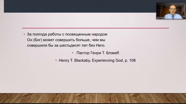 Онлайн программа возрождения 