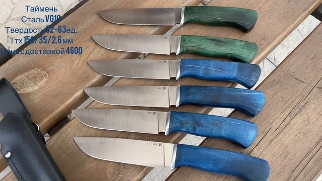 Ножи по наличию !!! Отправка в день заказа!!! смотреть онлайн