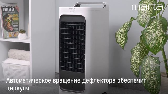 Климатическая станция MARTA MT-CO4908A