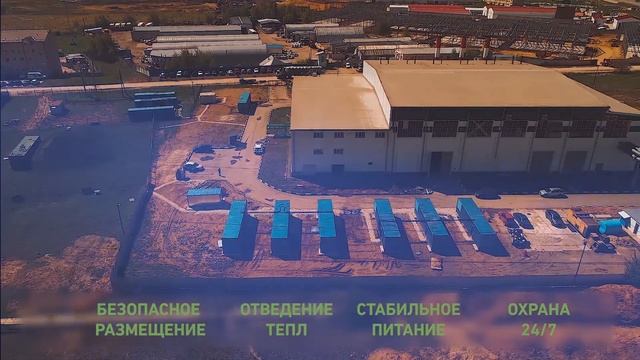 Хостинг майнеров в Москве смотреть онлайн