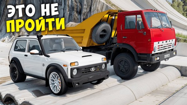 ВПЕРВЫЕ ПРОХОЖУ НОВЫЙ СКИЛЛ ТЕСТ В BEAM NG DRIVE! ПОЛОСА ПРЕПЯТСТВИЙ В BEAM NG DRIVE!