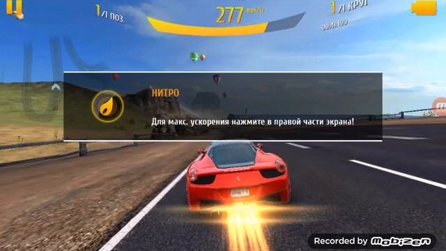 Асфальт 8 смотреть онлайн