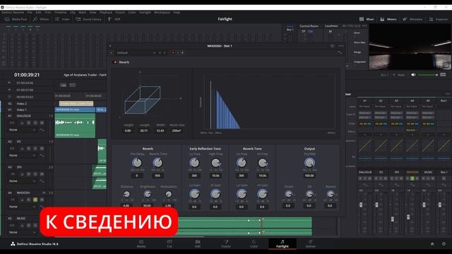 DaVinci Resolve 18 //// Урок 7 /// FAIRLIGHT // Часть 6 / Использование Fairlight FX смотреть онлайн