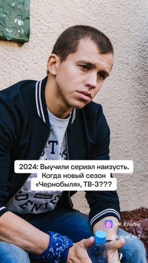 сериал чернобыль