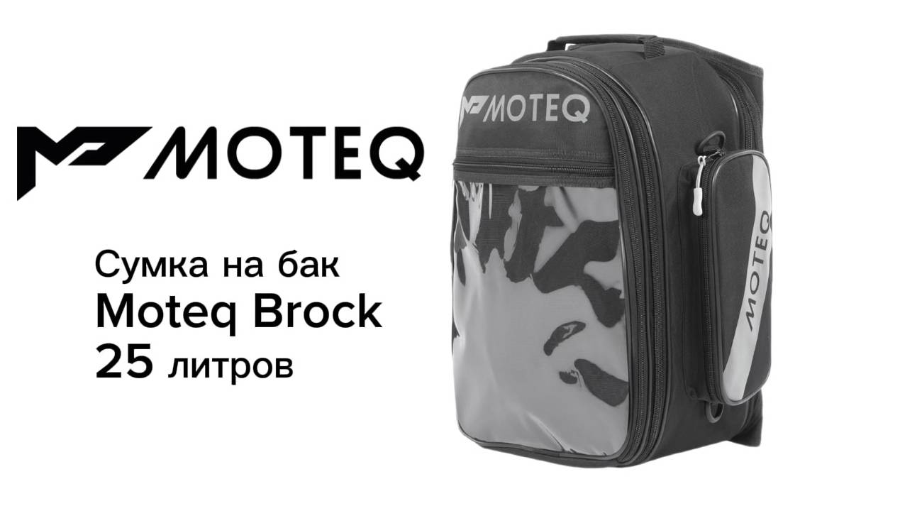 Сумка Brock  25 л.