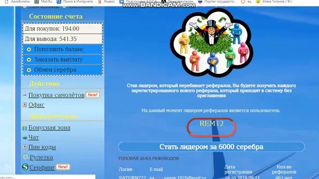 aero money новый вид зароботка смотреть онлайн