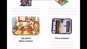 شرح بالتفصيل منهاج اللغة الروسية للصف السابع في سوريا - الدرس العاشر - الصفحة 46