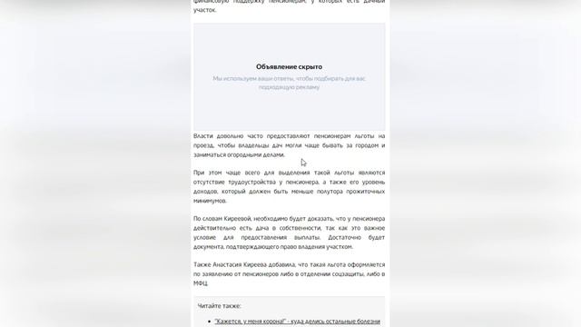 ВАЖНО! Пенсионерам дадут новую льготу с 20 сентября смотреть онлайн