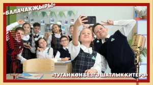 Рөстәм Хөсәенов һәм Айзилә Зиннәтуллина - «Туган көн безгә шатлык китерә»