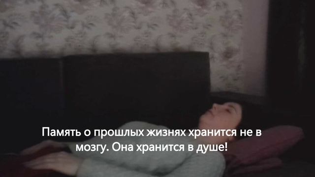 Пример - почему не всегда получается вспомнить прошлую жизнь