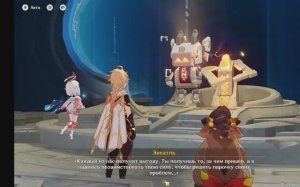 Genshin Impact часть 1 записи о заброшенном городе