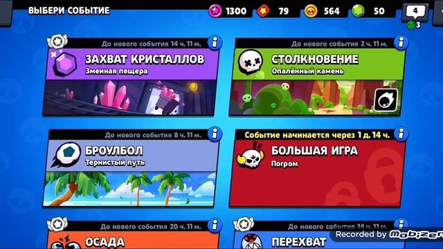 Играю только за бо челендж в бравл старс смотреть онлайн