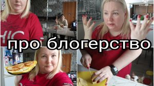 1 АПРЕЛЯ 2025 ГОДА * ХОББИ МОЖЕТ БЫТЬ ОПЛАЧЕНО? * ПРО БЛОГЕРСТВО