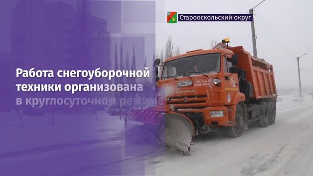 В Старом Осколе сильные осадки в виде мокрого снега. Температура воздуха – от -4 до 1 градуса смотреть онлайн