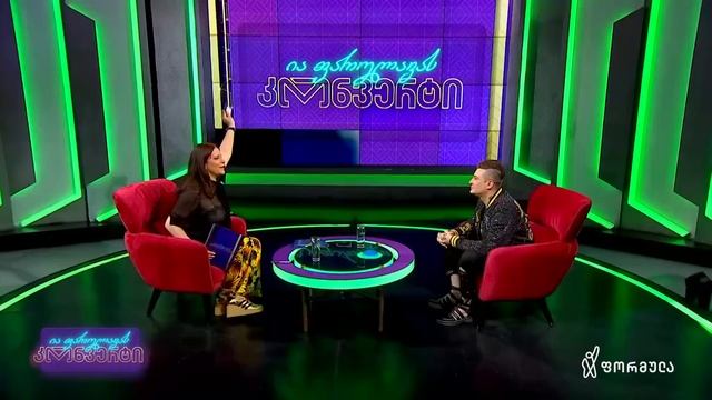 ია ფარულავას კონვერტი | 28 აგვისტო смотреть онлайн