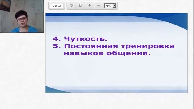 Как научиться эффективно общаться с людьми [Галина Орлянская]