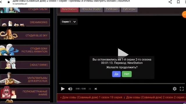 смотреть все сезоны дома совы смотреть онлайн