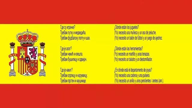 Srpsko Spanski za pocetnike 52 смотреть онлайн