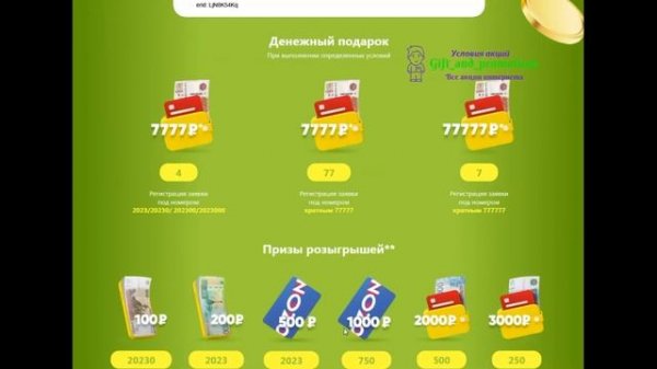 Акция Доширак: «Доширак Поймай удачу» #Доширак #gift_and_promotions #gift #подарок #акция