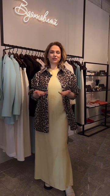 Как носить леопарда, чтобы не казаться вульгарной #shorts смотреть онлайн