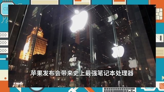 苹果新笔电发布，自研CPU号称史上最强；微信官方测试一机双号；索尼中国新品发布会选七七事变日被罚百万；一周工作4天或更有效率｜华尔街科技（晓洋）（20211019） смотреть онлайн