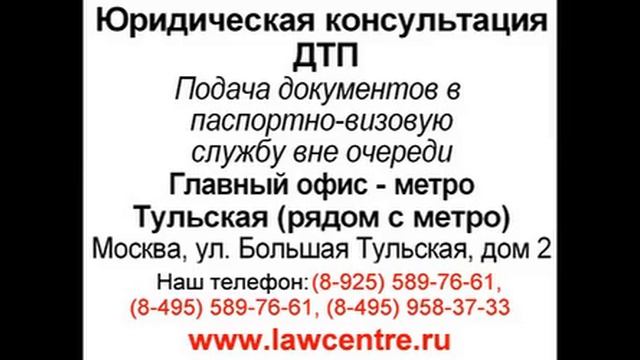 Юридическая консультация м Тульская 02 смотреть онлайн