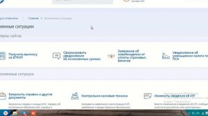 уведомление усн