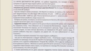 Народная правда   ЖКХ    2 часть