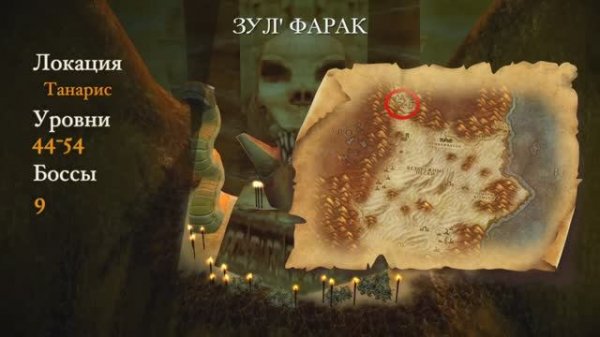 WoW Classic. Зул'Фаррак.