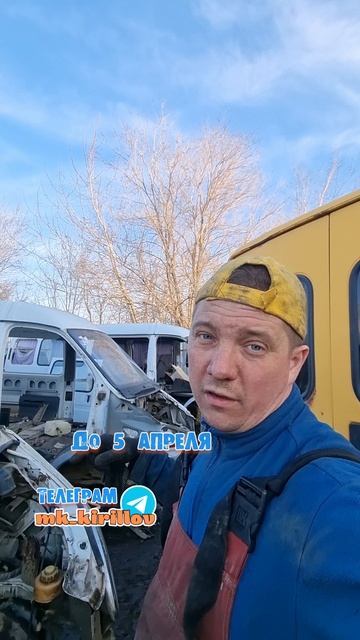 ГУР НА ГАЗЕЛЬ ☎️ +79370738633 Михаил #кириллов #авторазбор #auto #запчасти смотреть онлайн