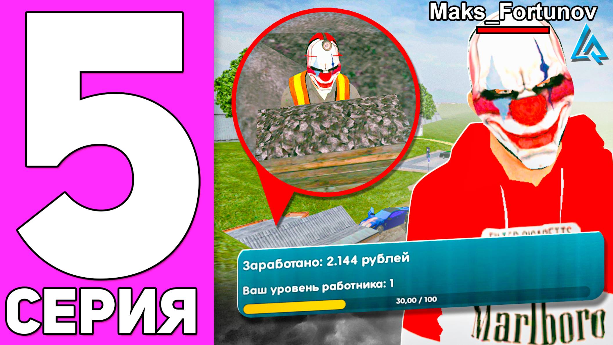 ПУТЬ БОМЖА на ЛАЙВ РАША #5 - НАШЕЛ ПРИБЫЛЬНЫЕ РАБОТЫ на LIVE RUSSIA (CRMP) смотреть онлайн