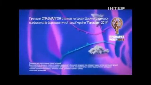 Спазмалгон смотреть онлайн