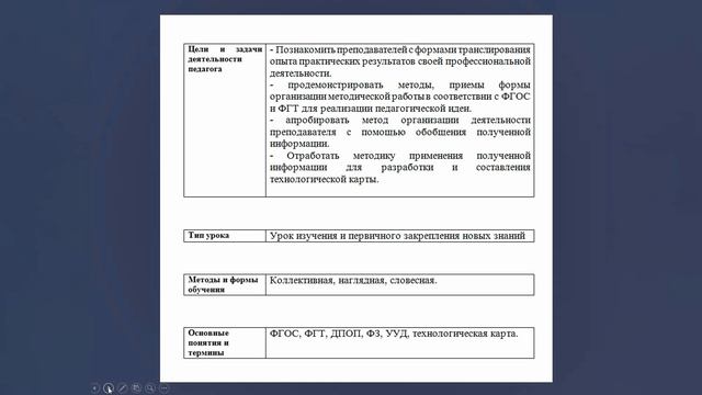 Учебно-методическое обеспечение учебного процесса. смотреть онлайн