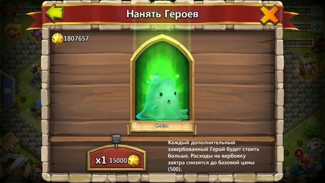 СЭКОНОМЬ 12200 КУЛАЧКОВ! АКЦИЯ КОЛЛЕКЦИОНЕР ГЕРОЕВ НА РУССКОМ АНДРОЙДЕ! БИТВА ЗАМКОВ / CASTLE CLASH смотреть онлайн