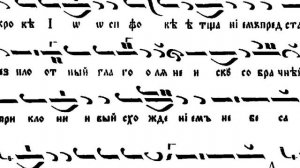 Тропар Повеленное тайно, кратко, глас 8, 01.04.23