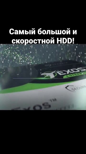 Самый большой и скоростной HDD! Со скоростью SSD! смотреть онлайн