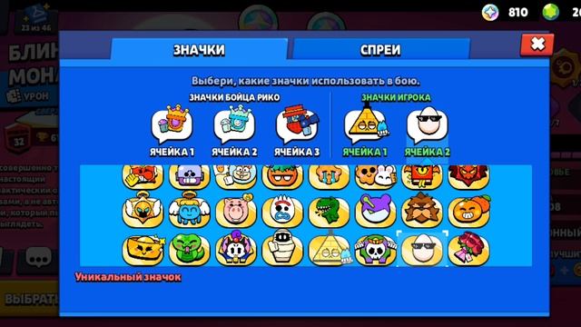 Яйцо Рико и Яйцо ПЭМ в бравл старс! 💀💀💀