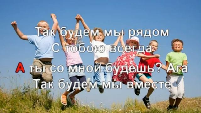 Караоке для детей А ты меня любишь? Ага! смотреть онлайн