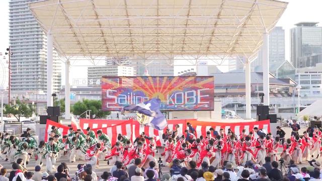 [4K] よさこいチーム かざみどり　【フィナーレ演舞】 Sailing KOBE 2024 смотреть онлайн